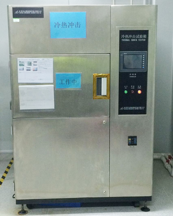 通豪冷熱沖擊測(cè)試機(jī)