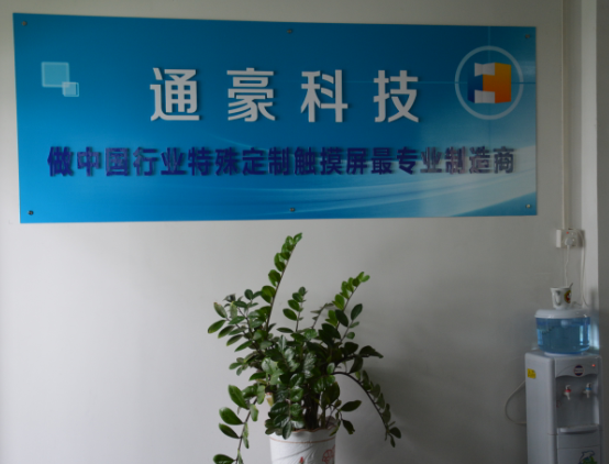 通豪觸摸顯示屏廠家