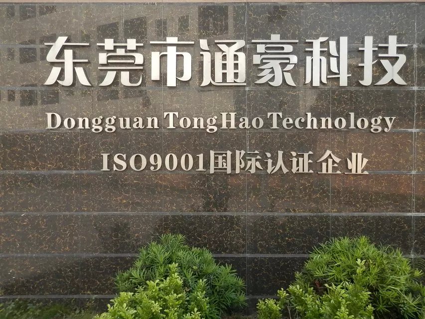 通豪觸摸顯示屏廠家