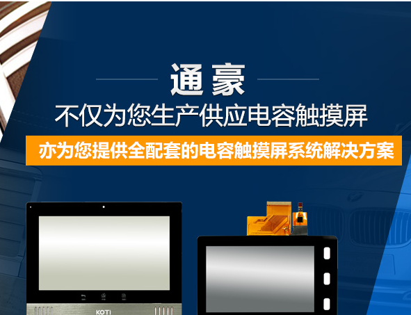 汽車頭枕觸摸顯示屏