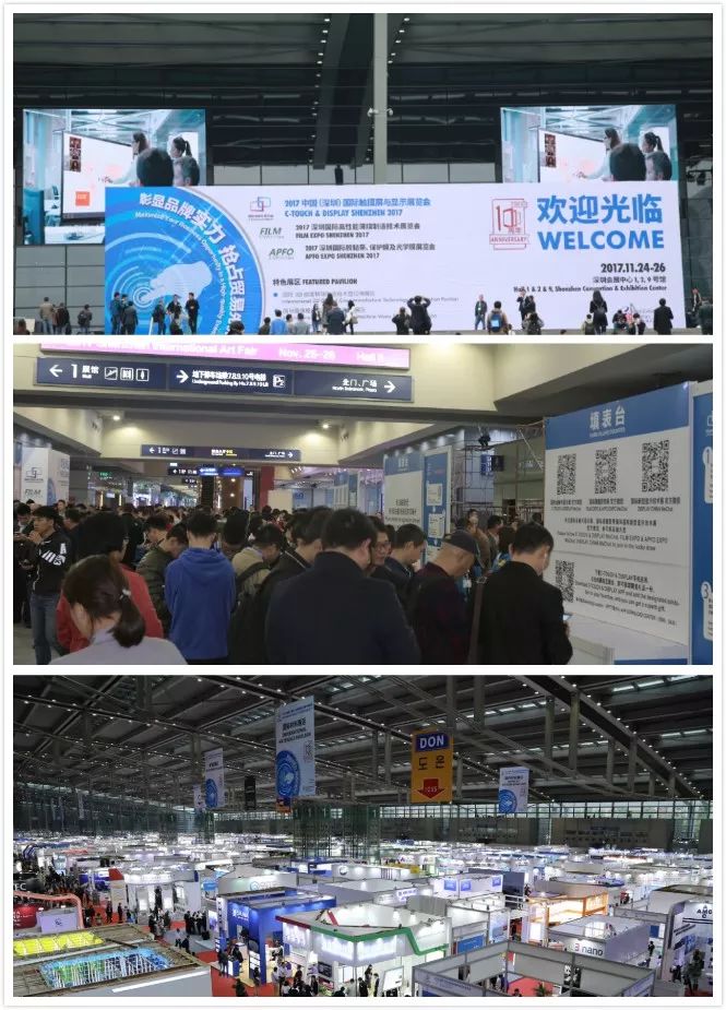 2017中國（深圳）國際觸摸顯示屏與顯示展覽會