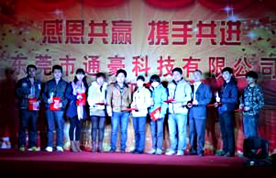 2014年度優(yōu)秀員工