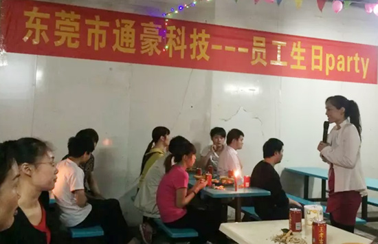 2015通豪實(shí)業(yè)生日活動(dòng)