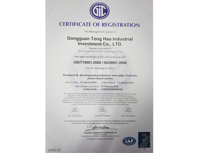 通豪實(shí)業(yè)ISO-2015英文