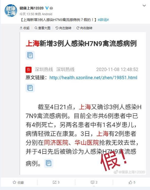 上海市衛健委官方微博 上海市衛健委官方微博